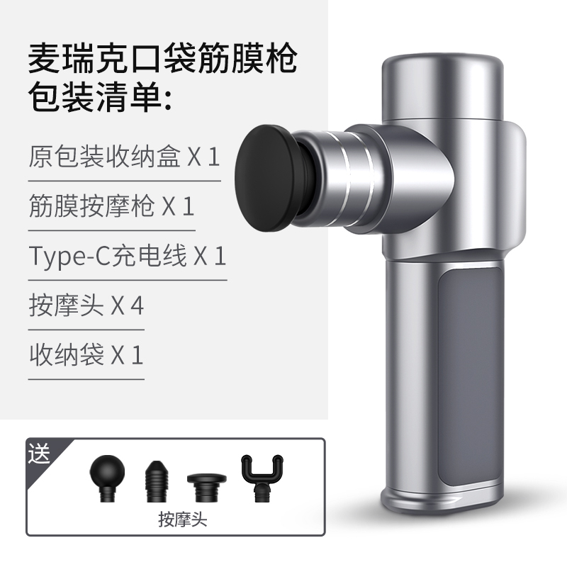 麦瑞克筋膜枪nano小米按摩枪深层肌肉按摩器放松迷你颈膜枪