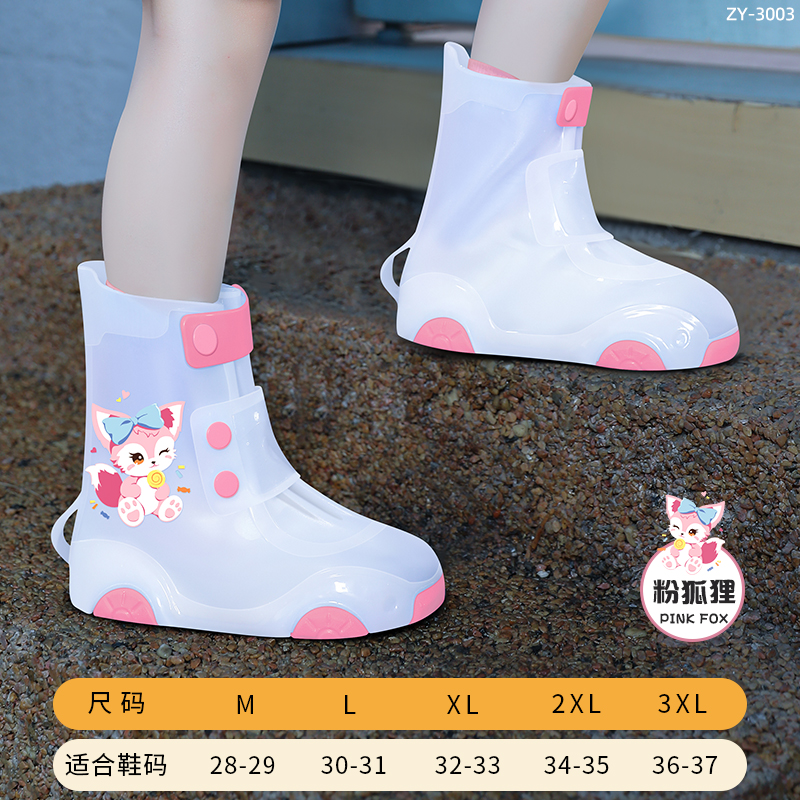 正雨儿童防暴雨雨鞋套沙滩雪地防滑耐磨加厚卡通学生雨鞋雨天出行9063 高品质弹力TPE-俏皮狐狸 M