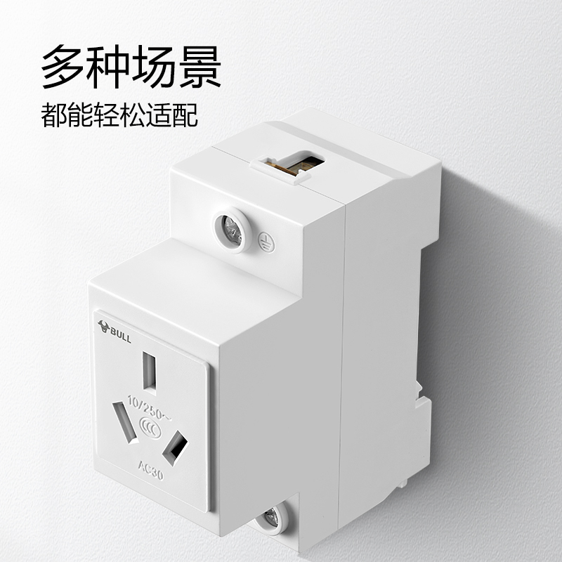 bull公牛模数化插座AC30五孔三插16A二孔10A导轨式空开配电箱插座