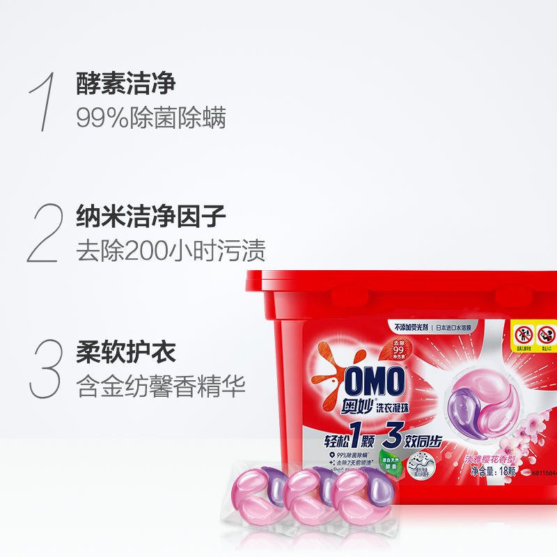奥妙三合一洗衣凝珠淡雅樱花薰衣草桉树留香洗衣珠球除菌螨洗衣液 (去渍除菌护衣)清新桉树 270克*1盒(18颗)+金纺一