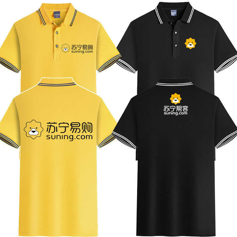工厂直营 短袖苏宁工作服夏季易购帮客衣服定制电器工装广告衫印字logo娅洛尔报价 参数 图片 视频 怎么样 问答 苏宁易购