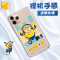咪咕 苹果11 Pro 5.8英寸手机壳iPhone115.8保护套 小黄人正版硅胶轻薄卡通全包防摔软壳个性潮牌男女款