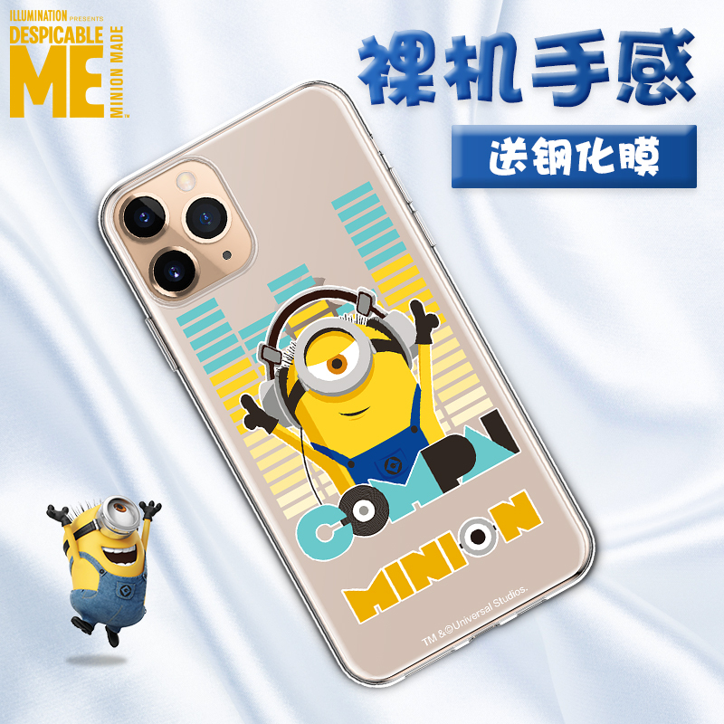 咪咕 苹果11 Pro 5.8英寸手机壳iPhone115.8保护套 小黄人正版硅胶轻薄卡通全包防摔软壳个性潮牌男女款