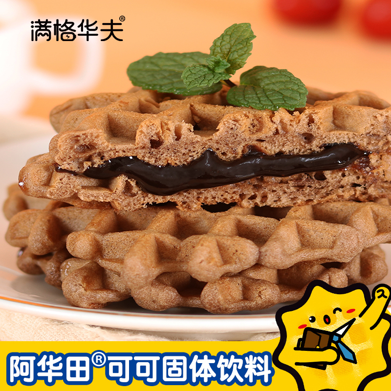 满格华夫阿华田麦芽可可夹心华夫饼719g礼盒面包蛋糕休闲食品零食早餐代餐