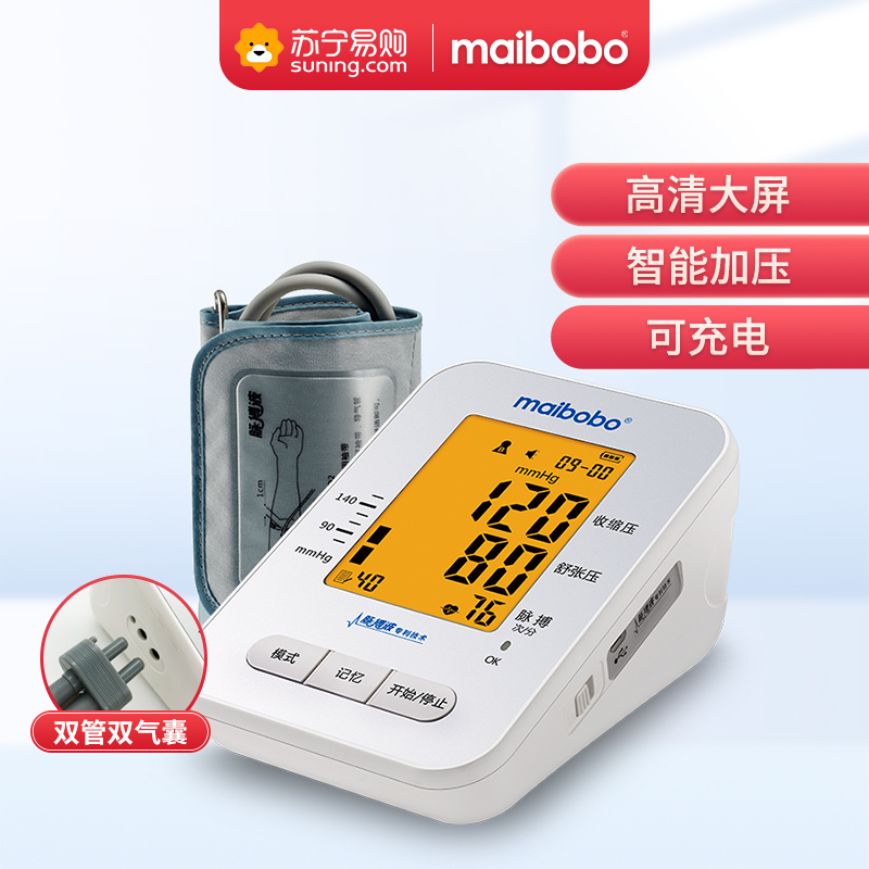 MaiBoBo脉搏波RBP100电子血压计