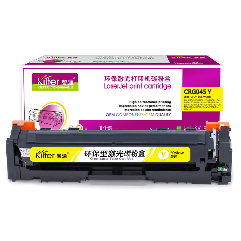 智通 CN-045黄色硒鼓-1.4K适用Canon LBP611C LBP611Cn LBP611Cnz 612
