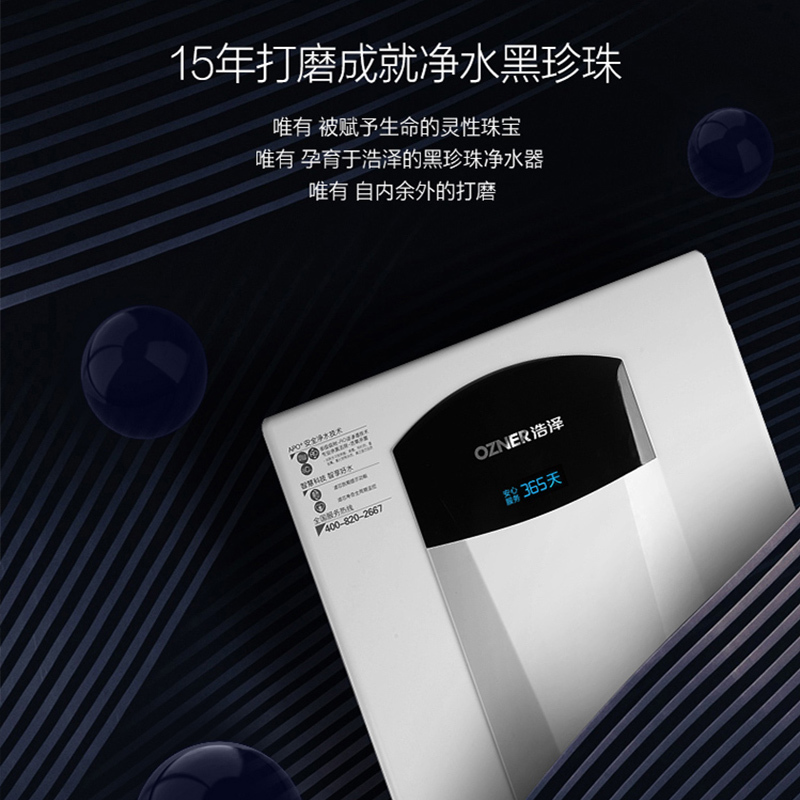 浩泽净水器家用厨房直饮自来水过滤器厨下式软水纯水机ro反渗透JZY-A2B3