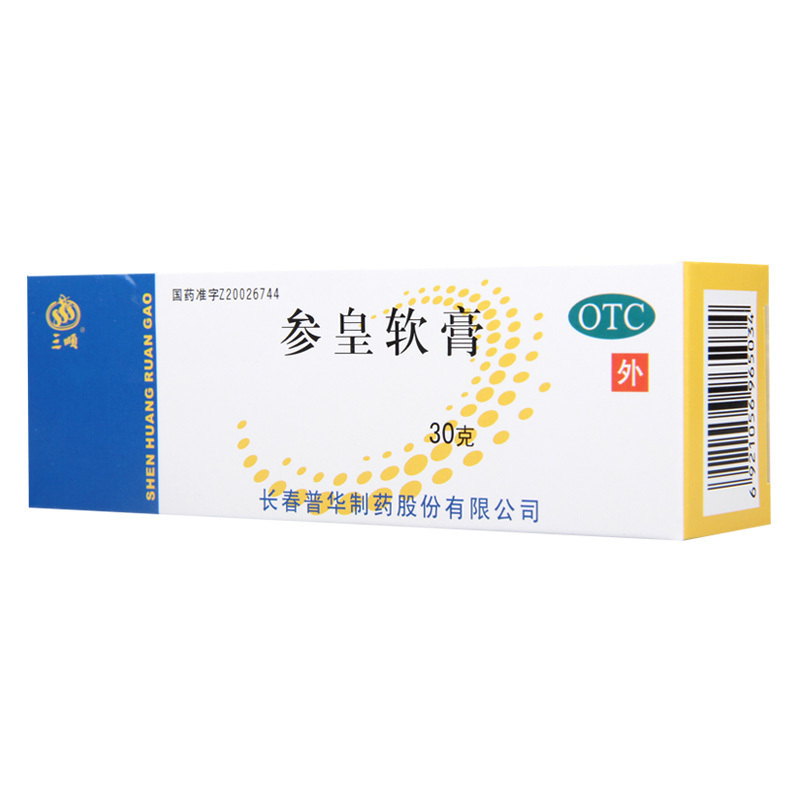 [10盒]三顺 参皇软膏30g/支*10盒肌肤失养所致的手足皲裂干性脂溢性皮炎皮肤干燥