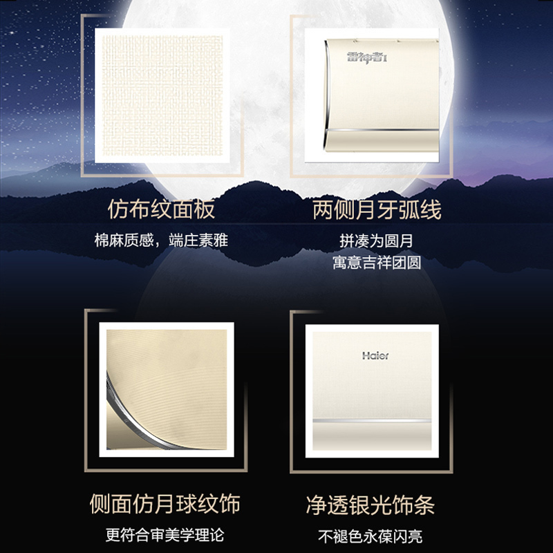 海尔空调(Haier)1.5匹 变频 新一级能效KFR-35GW/C2KEA81U1(羊脂玉)雷神者睡眠空调