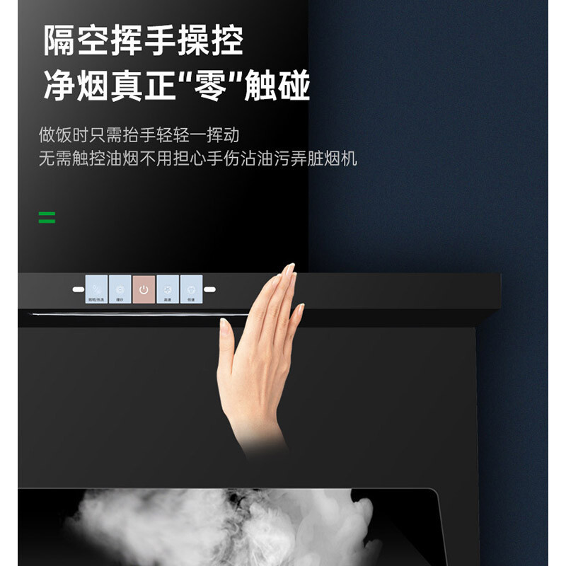 容声油烟机WK2262 挥手智控 自动清洁 22立方大吸力 420Pa大风压 顶侧双吸 7型烟机 900mm宽域拢烟
