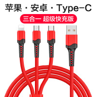 适用于苹果数据线三合一数据线快充车载一拖三安卓小米华为Type-C充电数据线 黑色