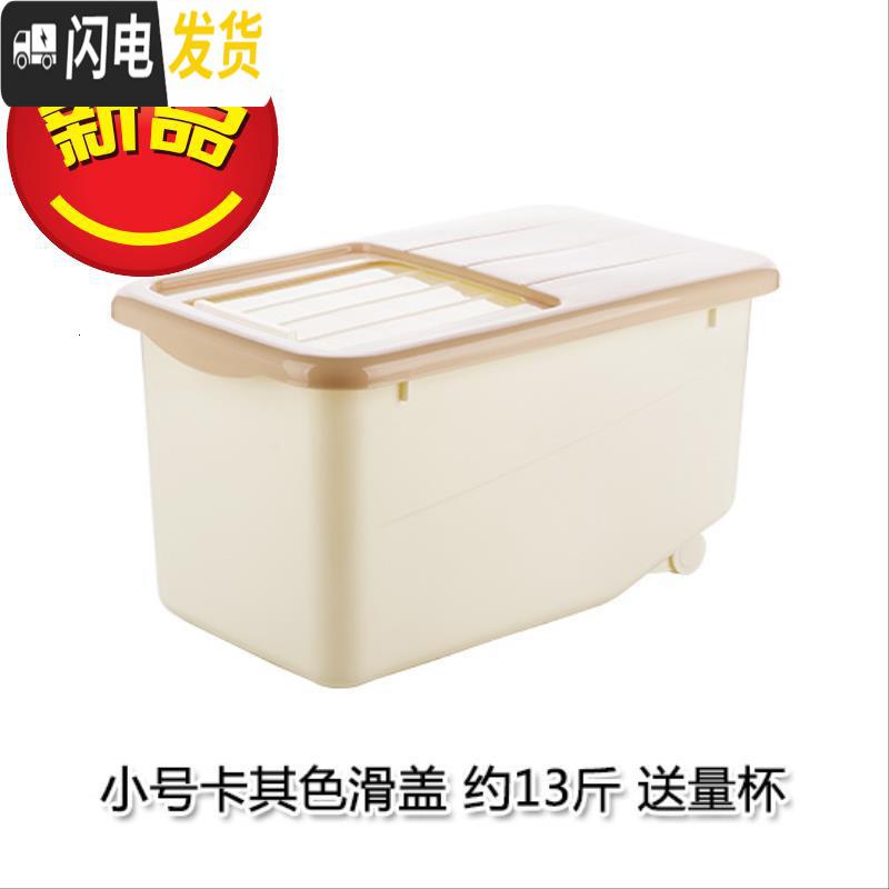 三维工匠厨房家用装米桶储米箱20斤密封防潮防虫米面箱储物盒放大e米收纳收纳桶高清大图