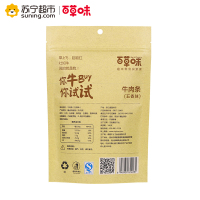 百草味 肉干 五香牛肉条100g袋装(休闲零食)