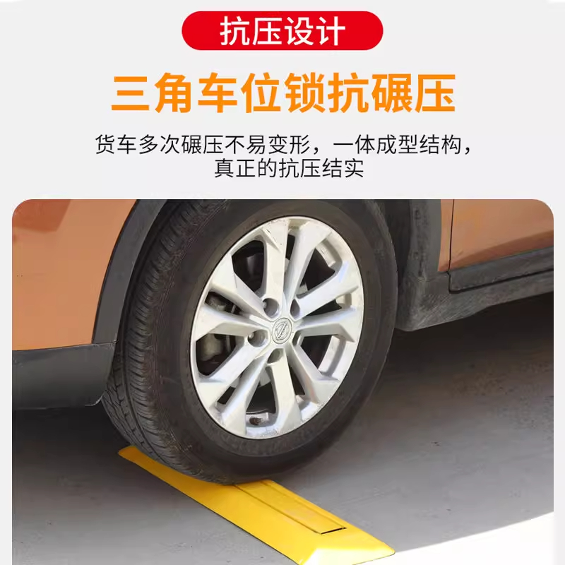 邑坤 车位锁三角车位地锁车库停车桩车位防占用 个高清大图