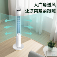 美菱(MELING)电风扇MPT-DA0022[3.5米延长线机械版]家用轻音塔扇落地扇摇头无叶风扇塔式立式宿舍台式电扇