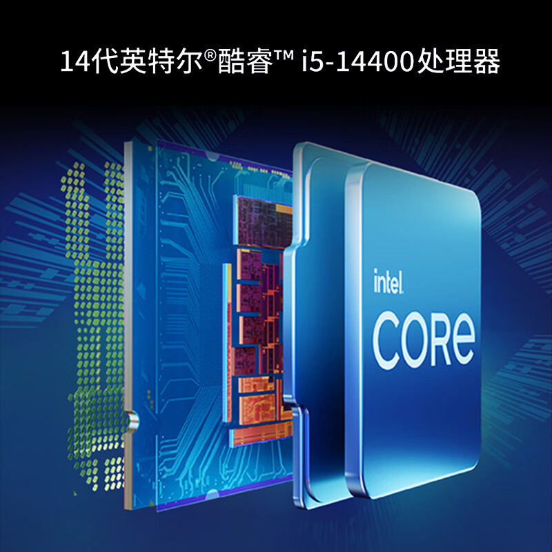 联想(Lenovo) 天逸510Pro 台式电脑整机(酷睿 i5-14400 16G 2T+512G SSD WIFI Win11 键鼠)23英寸 商务办公家用娱乐高清大图