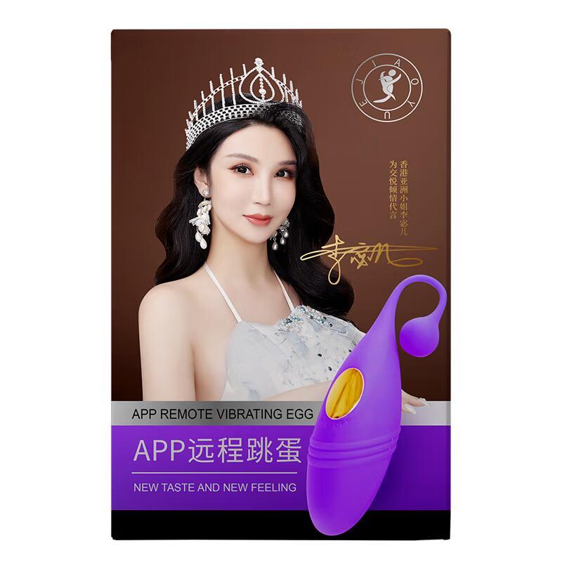 女用跳蛋女士用情爱玩具女用自慰器女性成人用品无有线跳蛋震动器女人专用震动女性自用安慰器私处另类玩具夫妻房事用品高清大图