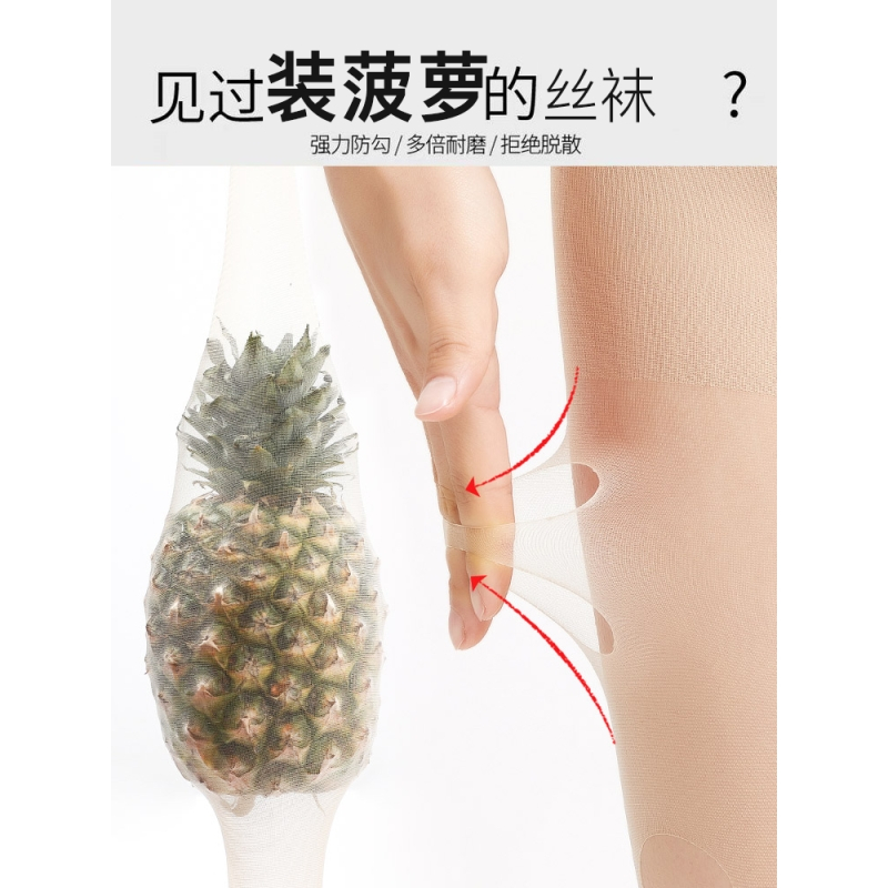 浪莎黑丝袜女薄款黑色防勾丝夏天菠萝肉色光腿神器超薄春秋连裤袜