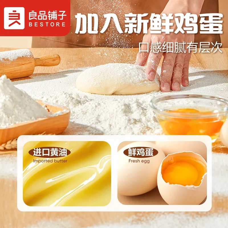 良品铺子黄油桃酥400g休闲零食饼干糕点心早餐小吃桃酥饼老式正宗高清大图