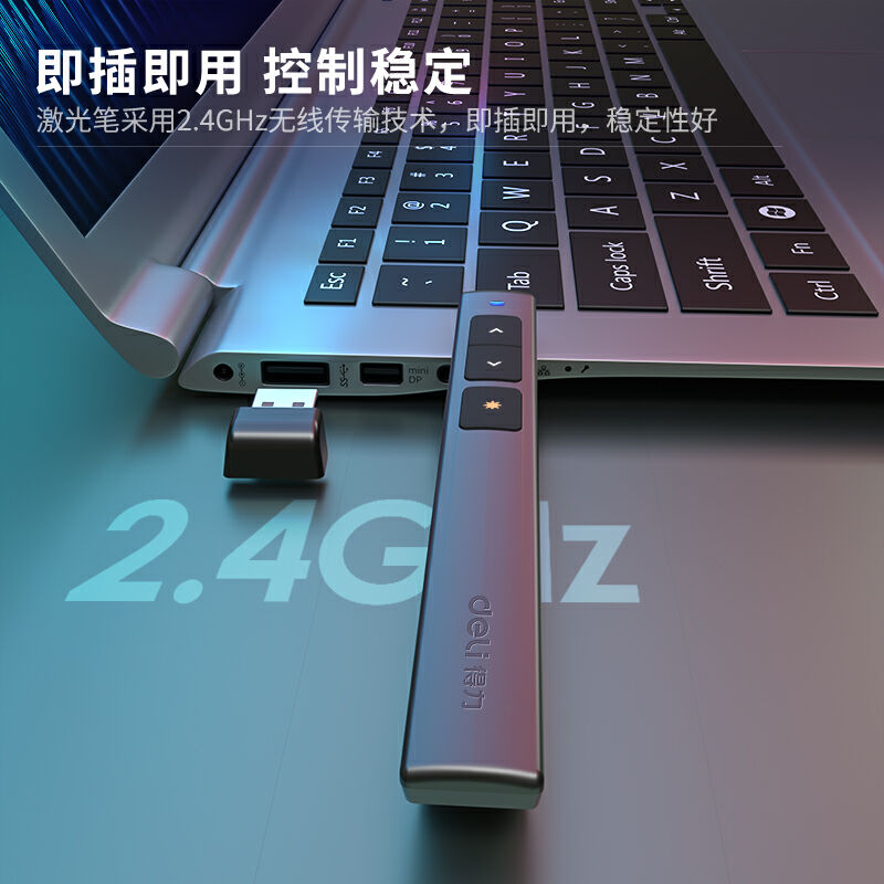 得力翻页笔教师用多功能2802激光多媒体电脑课件专用幻灯片演讲智能电子投影仪专用笔老师司仪换页ppt遥控笔高清大图
