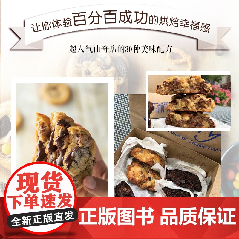 生活.手作曲奇元气满满下午茶系列轻工李承原烘焙甜品饼干曲奇手作甜点法式甜点 经典甜品 下午茶 蛋糕 饼干高清大图