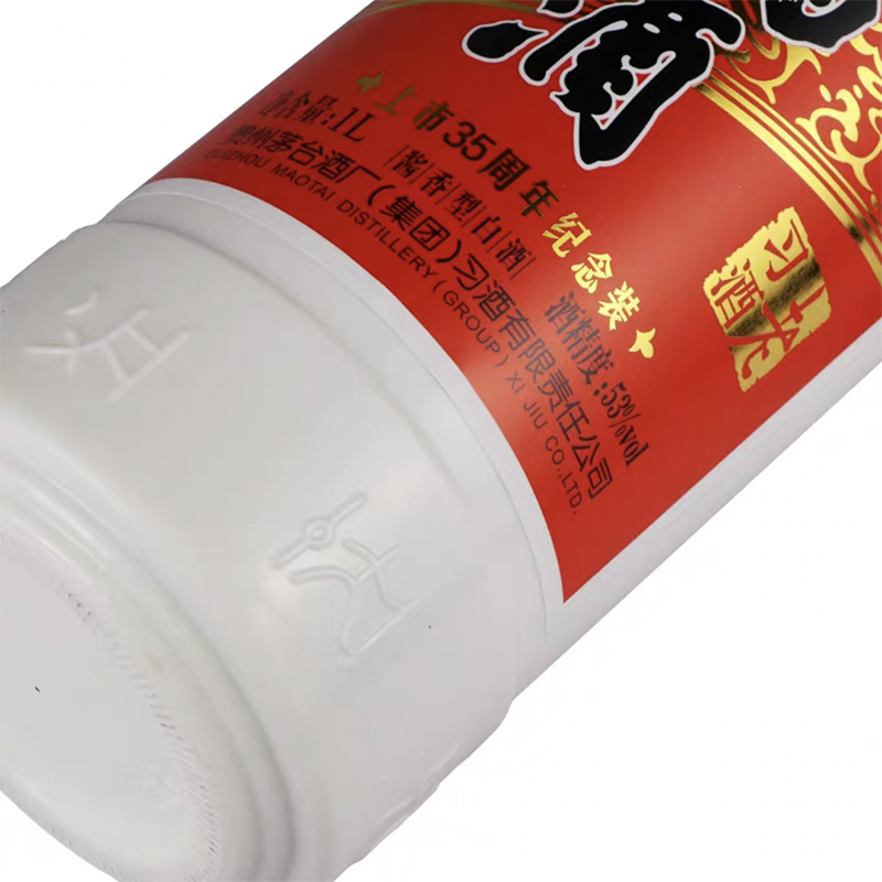 融汇老酒 53度习酒1L( 2019年)公斤装上市35周年限量纪念装 1000mlx1瓶