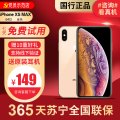 Apple/苹果 iPhone XS MAX 64金色95新