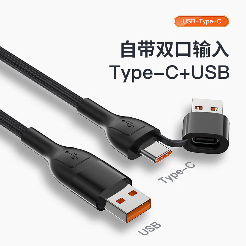 纽曼 二拖三充电线100W超级快充 XS18高清大图
