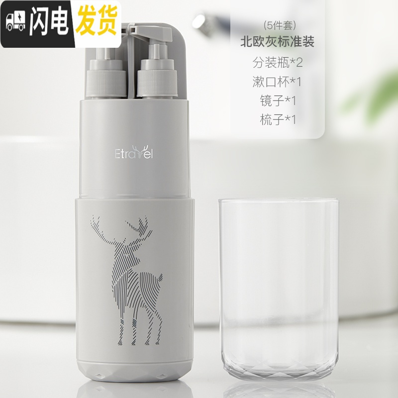三维工匠旅行洗漱杯洗漱包男士便携式出差洗护用品旅游套装多功能收纳包高清大图