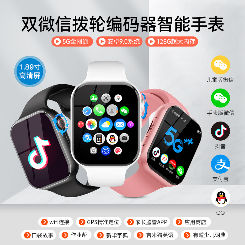 新款正品S95全网通5G智能手表支付QQ微信酷我音乐抖音快手运动防水