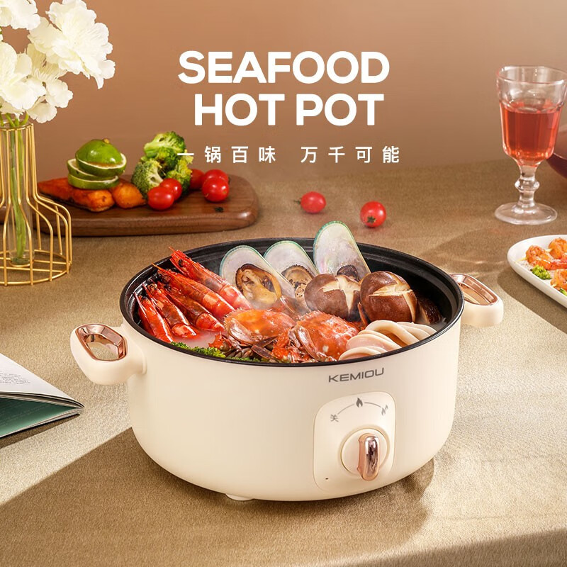 科米欧(KEMIOU)KM-DHG313 多功能电火锅