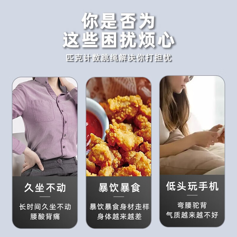 匹克跳绳减肥燃脂专用电子计数儿童学生中考体测运动健身专业 轻松燃脂单绳通用款