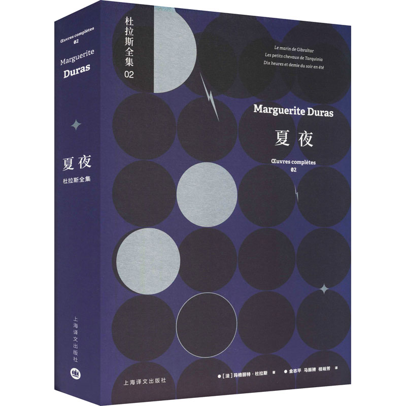 [M]夏夜-9787532779222高清大图