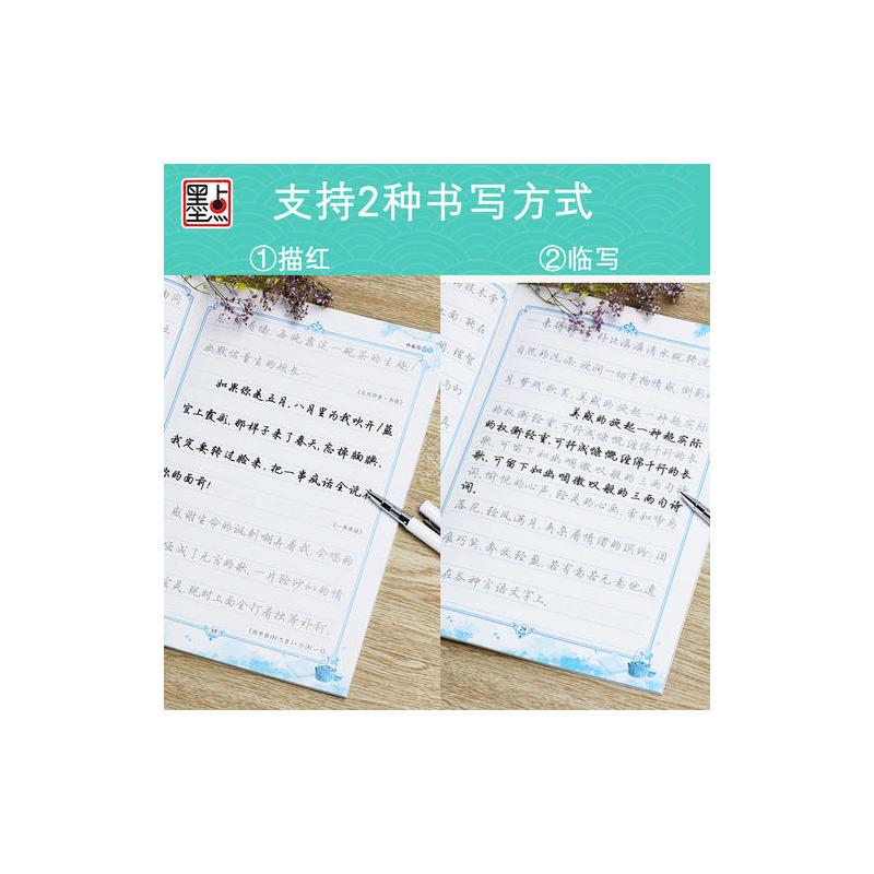 墨点字帖：名品文学硬笔字帖 林徽因语录 行楷字帖硬笔钢笔学生成人字帖