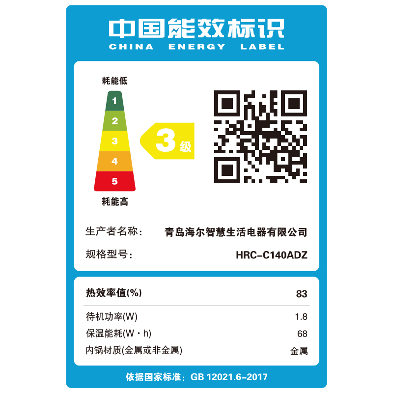 海尔大容量大功率电饭煲速热不粘4L家用电饭锅 HRC-C140ADZ高清大图