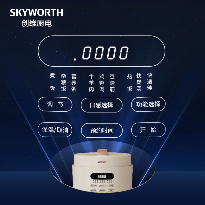 创维 电压力锅F903高清大图