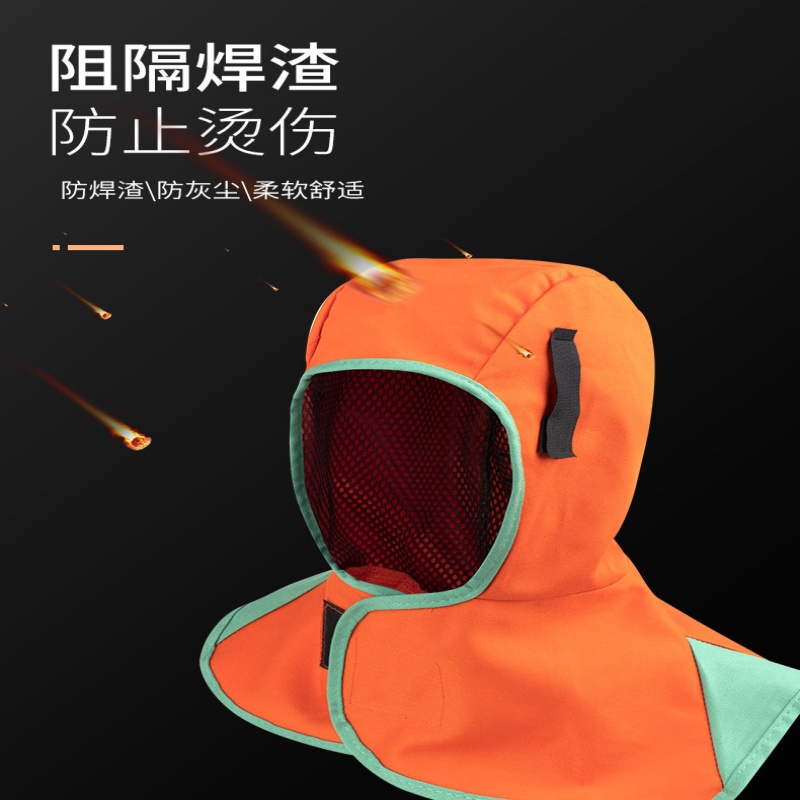珂攸洋阻燃披肩帽橘色40*36*2cm件高清大图