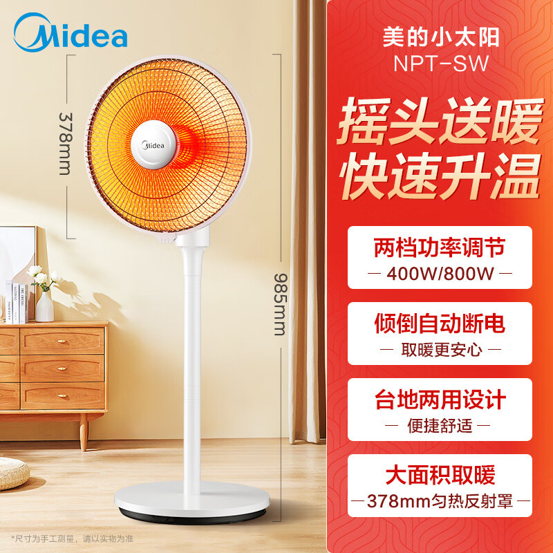 美的取暖器家用小暖阳速热烘烤取暖办公小太阳 台地两用可摇头无定时 NPT-SW白色