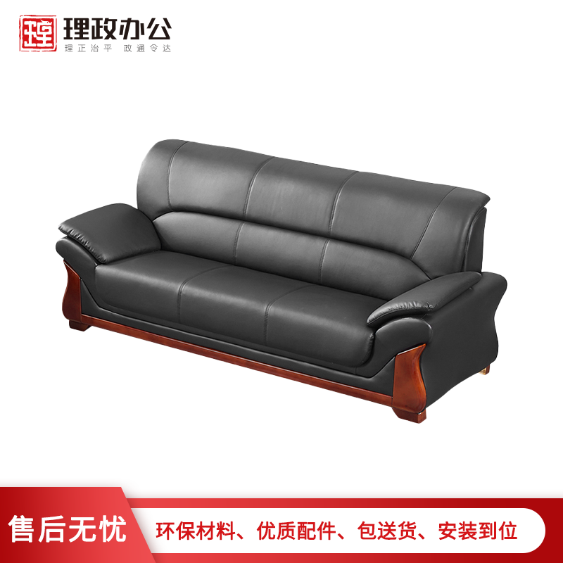 【理政】办公沙发 办公家具休闲接待沙发 简约现代小户型客厅沙发 商务洽谈沙发 黑色西皮高清大图