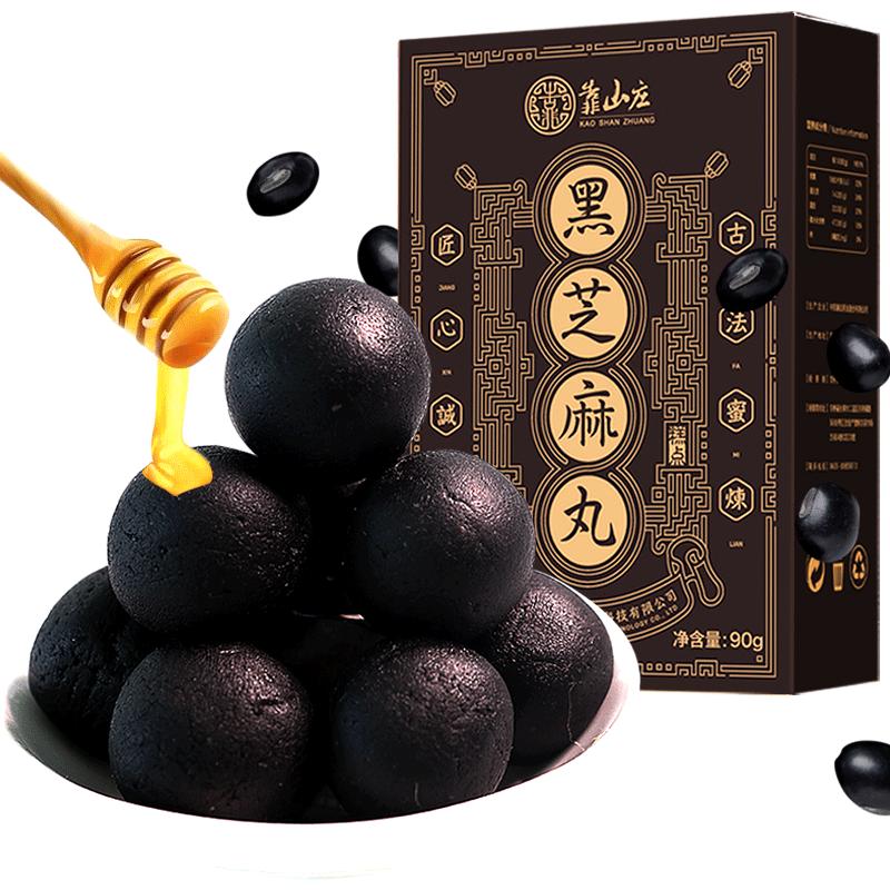 靠山庄 黑芝麻丸90g/盒 五谷养生营养品 九蒸九晒黑芝麻丸 纯手工制 黑芝麻蜂蜜丸 男女营养代餐
