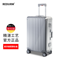 瑞德姆全铝镁合金拉杆箱编织款28寸 RL-QL2028银色