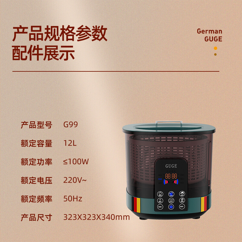 谷格(GUGE) 洗菜机家用全自动旋转谷格果蔬清洗机多功能杀菌智能食材净化机G99高清大图
