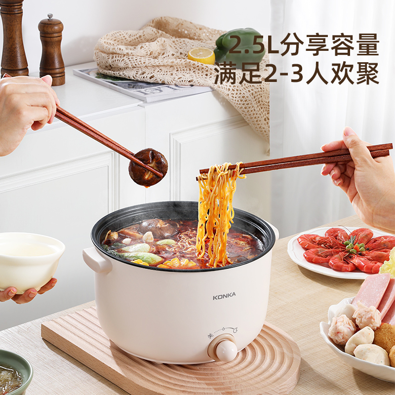康佳电火锅KDZG-1000电煮锅 多用途多功能电热锅 宿舍泡面火锅小电锅