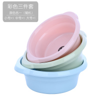 法耐(FANAI)脸盆大中小三件套装加厚塑料家用洗脸盆学生宿舍洗脚盆洗衣盆