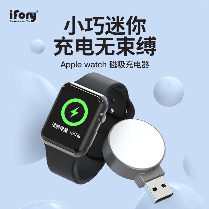 iFory安福瑞 适用于苹果手表iwatch无线充底座apple watch一1/2/3/4/5代通用USB插头版