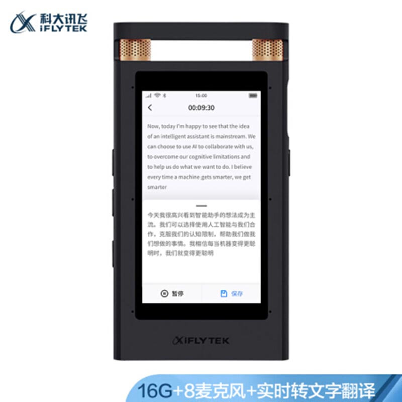 [精选]科大讯飞AI智能录音笔SR501 实时语音转换文字中英文翻译高清降噪16G+云存储 颜色随机
