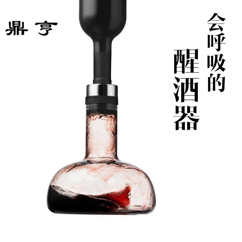 鼎亨红酒醒酒器壶家用会呼吸欧式快速醒酒器葡萄酒水晶玻璃带盖创