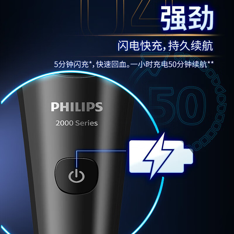 飞利浦(PHILIPS)剃须刀电动刮胡刀净剃胡须刀旅行便携式 1小时快充全身水洗 S2509黑色