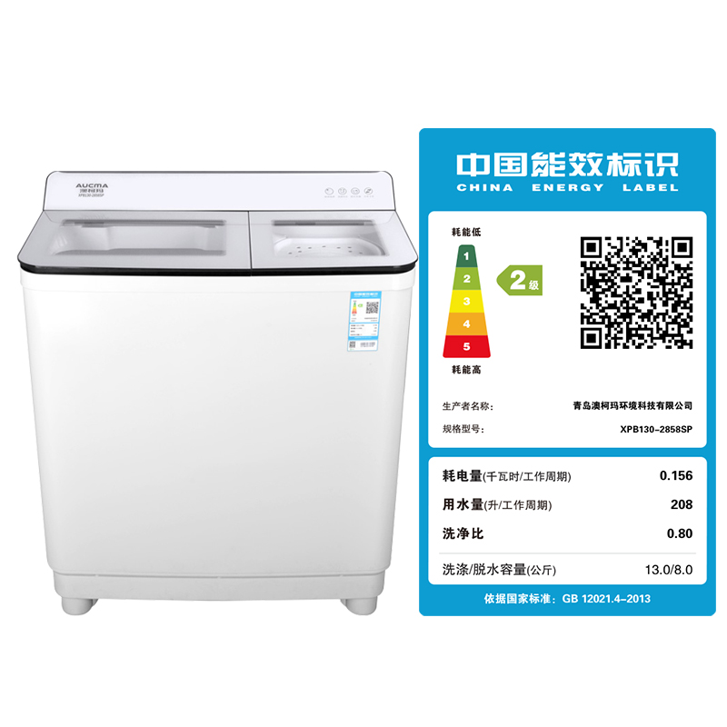 澳柯玛13公斤双桶半自动洗衣机 双缸 家用大容量双缸双筒双电机双动力老式易操作洗衣机XPB130-2858SP高清大图