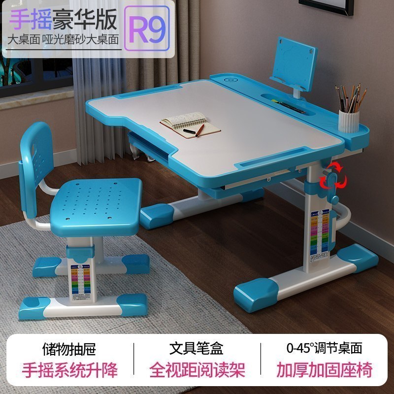 汐岩儿童学习桌小学生书桌家用写字桌椅套装组合小孩写作业桌子可升降 R9豪华蓝手摇升降-大容量抽屉-全能视距阅读架